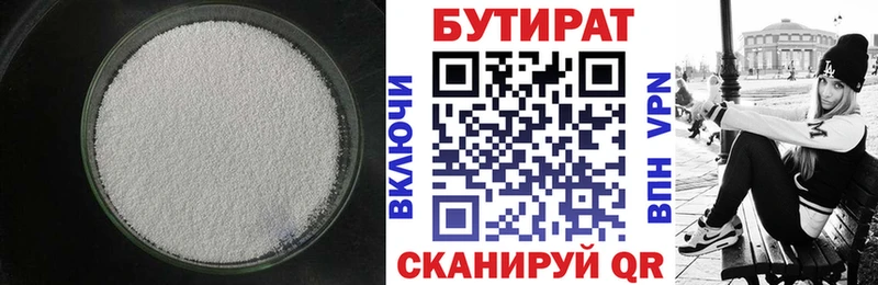 БУТИРАТ жидкий экстази  Амурск 