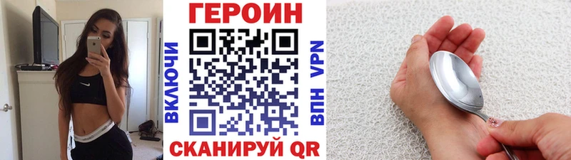 ГЕРОИН Афган  наркотики  Амурск 