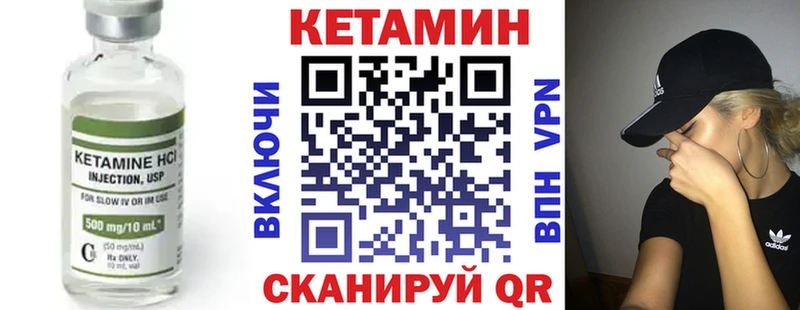 КЕТАМИН VHQ  Амурск 